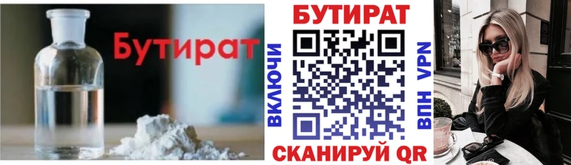 как найти наркотики  Волгодонск  МЕГА   Бутират GHB 