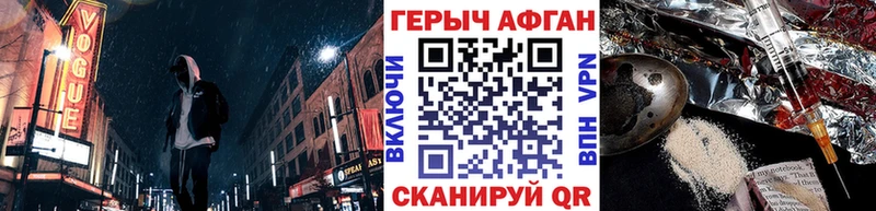 Героин Афган  купить  цена  Волгодонск 