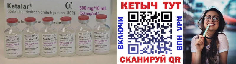КЕТАМИН VHQ  купить   Волгодонск 