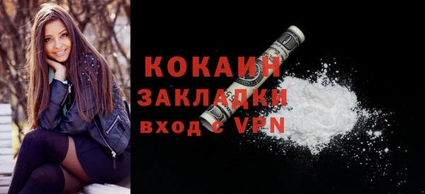 кокаин премиум Армянск