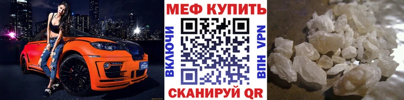 МЯУ-МЯУ 4 MMC  кракен как войти  Волгодонск 