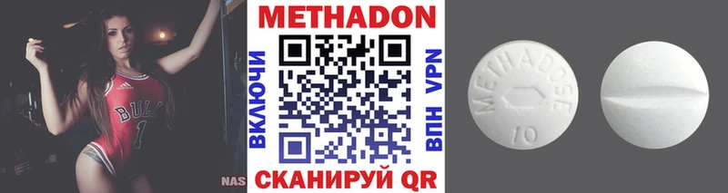 Метадон мёд  Волгодонск 
